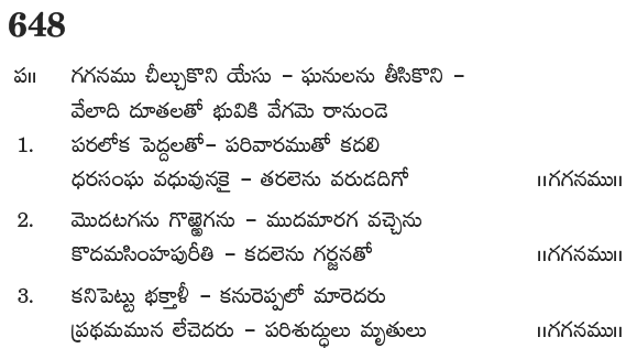 Andhra Kristhava Keerthanalu - Song No 648.